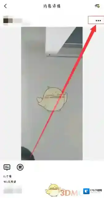 《积目》删除动态方法介绍