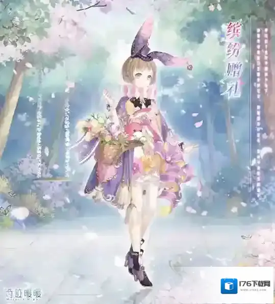 在《奇迹暖暖》中获取缤纷赠礼套装的方法分享