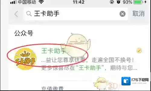 《波波视频》免流激活教程