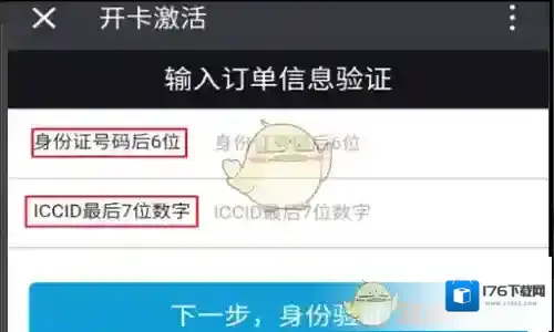 《波波视频》免流激活教程