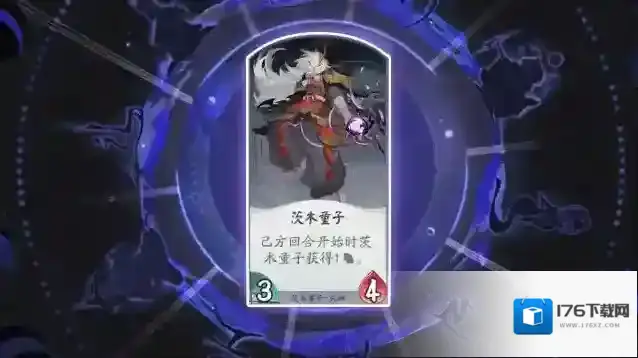 阴阳师茨木童子式神攻略