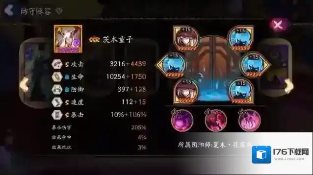 阴阳师茨木童子式神攻略