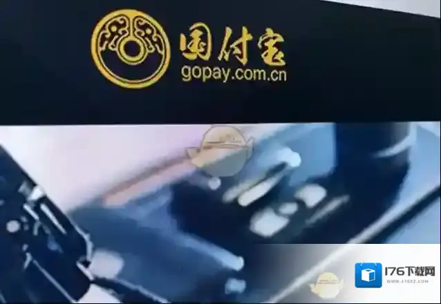 《国付宝》功能服务介绍