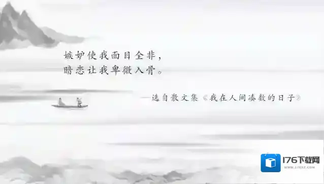 我在人间凑数的日子是什么意思