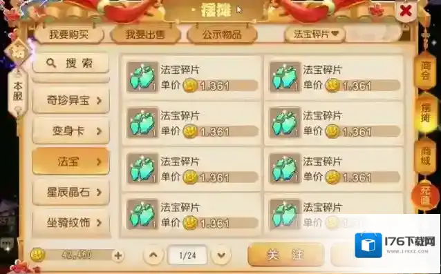 梦幻西游如何攒金币