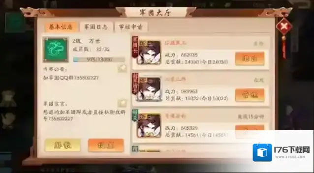 少年三国志三星蝎子协同什么