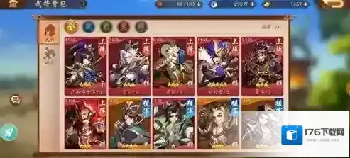 少年三国志三星蝎子协同什么