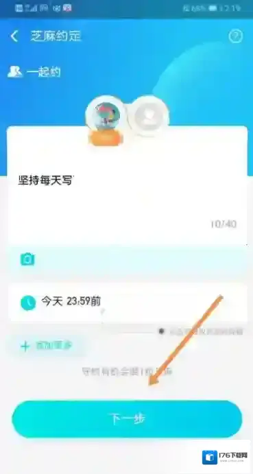 《支付宝》芝麻约定功能作用介绍