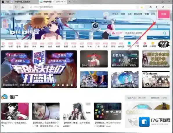 《哔哩哔哩》删除投稿方法介绍