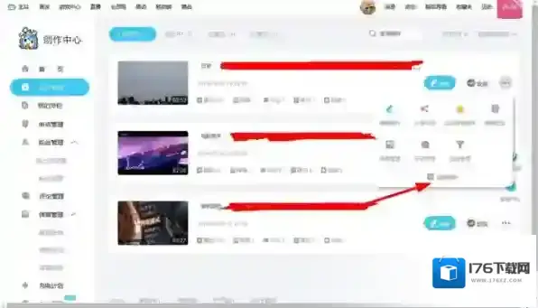 《哔哩哔哩》删除投稿方法介绍