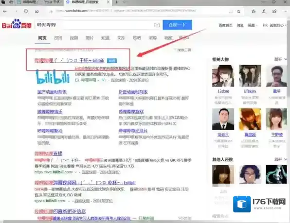 《哔哩哔哩》删除投稿方法介绍