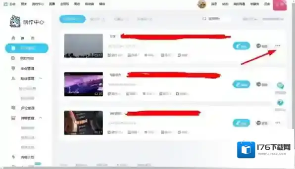 《哔哩哔哩》删除投稿方法介绍