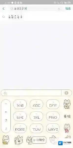 《支付宝》运动变身卡获得方法介绍