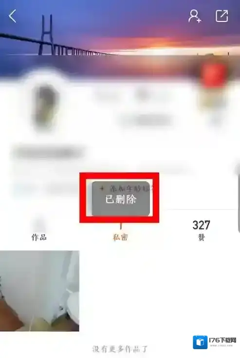 《快手极速版》删除作品方法介绍