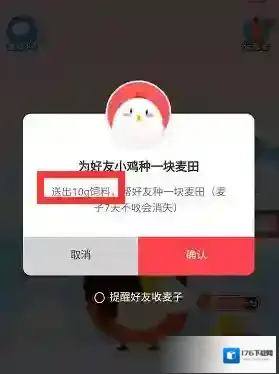 《支付宝》蚂蚁庄园麦子作用介绍