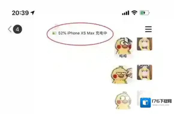 《QQ》我的电量在线状态设置方法