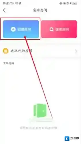 《会玩》app创建房间教程