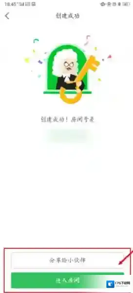 《会玩》app创建房间教程
