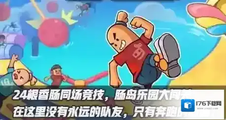 香肠派对1月29日更新什么?香肠派对1.29s8赛季游戏守护者正式开启方法