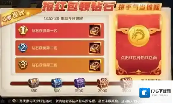 新斗罗大陆双十一专场活动介绍 新斗罗大陆双十一有什么活动