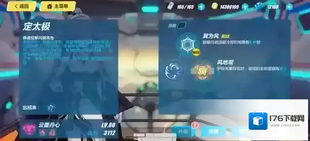 崩坏3符华大招怎么放