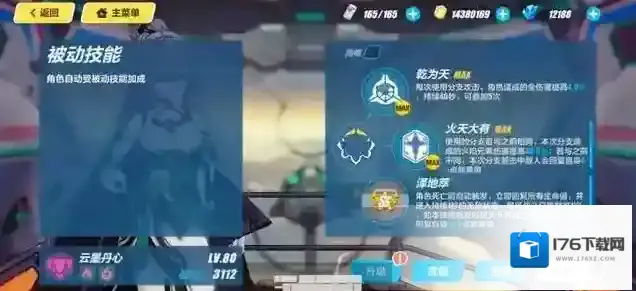 崩坏3符华大招怎么放