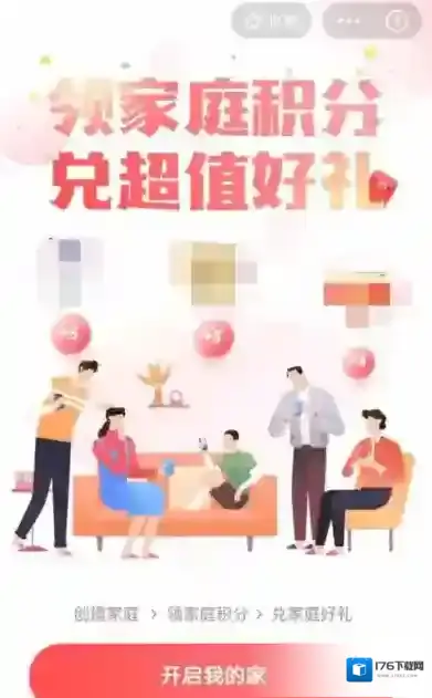 《支付宝》我的家能看到对方消费吗