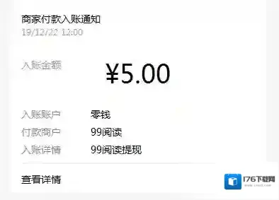 《99阅读》app提现版下载地址