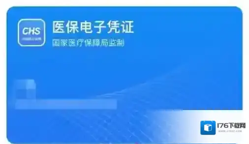 医保电子凭证余额查询方法介绍