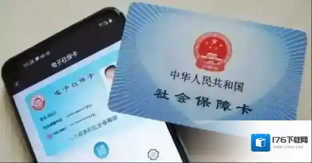 医保电子凭证和电子社保卡区别介绍