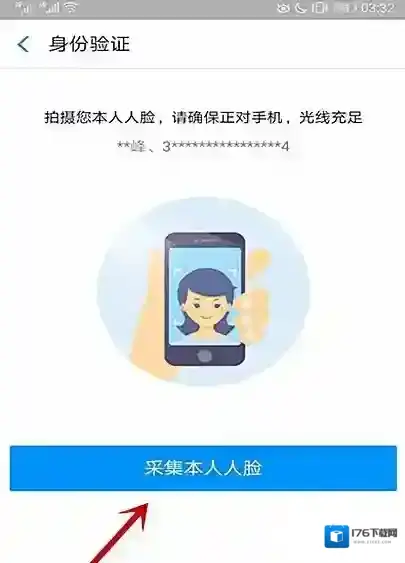 《支付宝》申领医保电子凭证流程