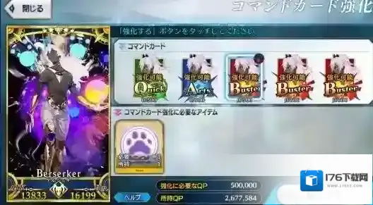 FGO兽之足迹有什么用 日服四周年新机制指令卡强化介绍