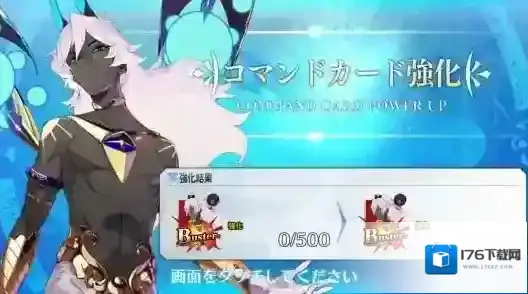 FGO兽之足迹有什么用 日服四周年新机制指令卡强化介绍