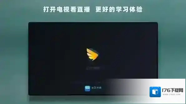 《钉钉TV版》下载安装教程