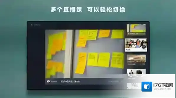 《钉钉TV版》下载安装教程