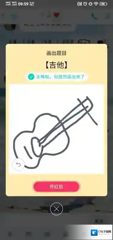 《QQ》画图红包吉他简笔画