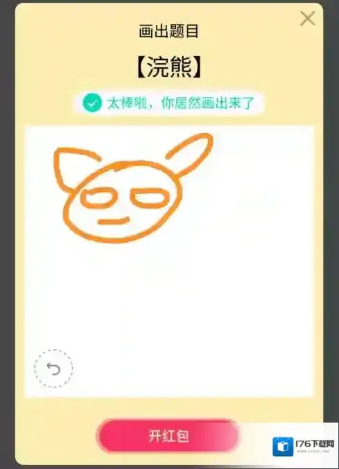 《QQ》画图红包浣熊简笔画