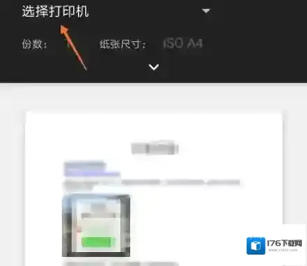 《Wps Office》打印文档教程