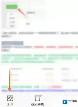 《Wps Office》打印文档教程