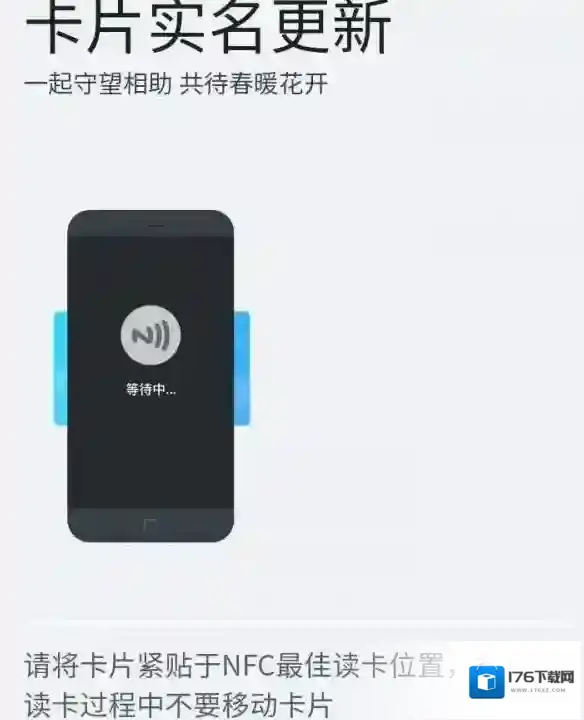 《武汉通》实名认证教程