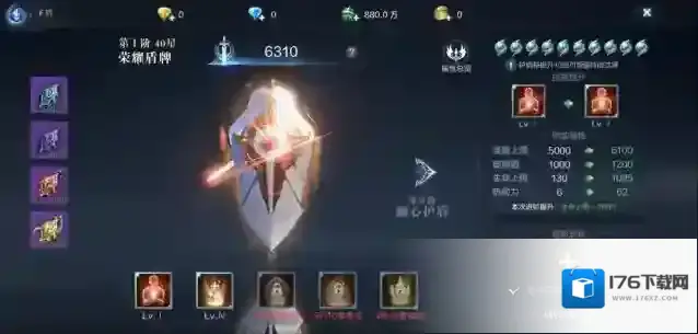 全民奇迹怎么附魔