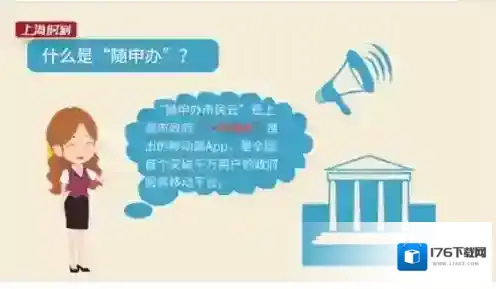 《随申办市民云》只有上海的可以办理吗