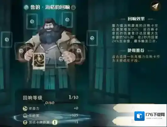 哈利波特魔法觉醒厉火怎么配