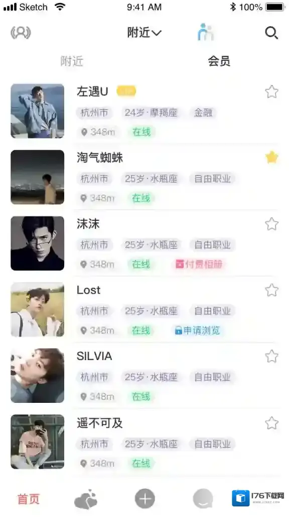 面具公园类似的约会软件合集