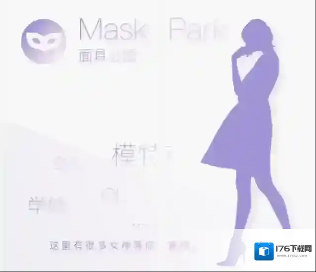 面具公园类似的约会软件合集