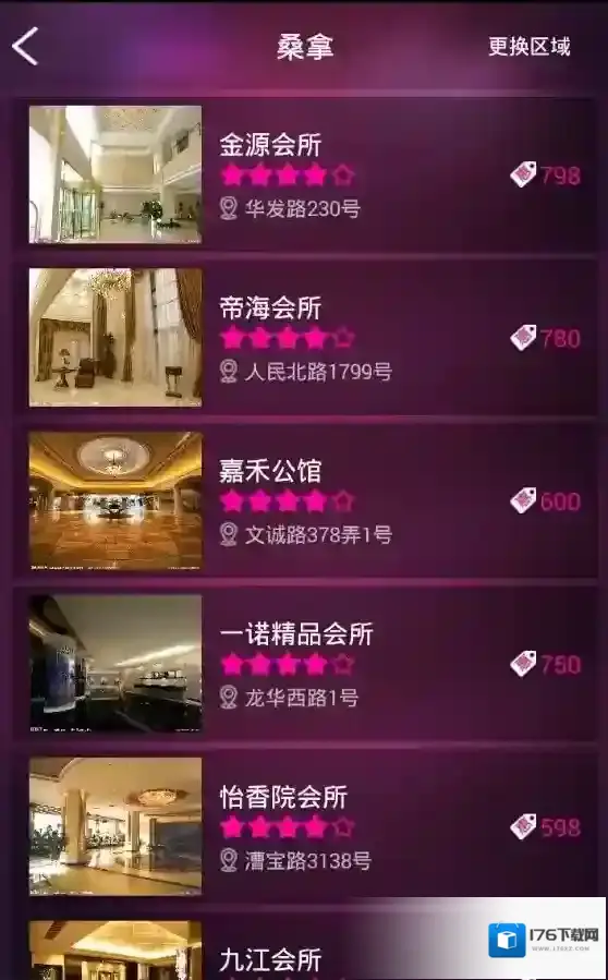 面具公园类似的约会软件合集