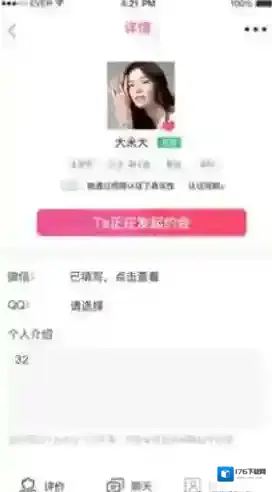 面具公园类似的约会软件合集