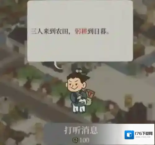 江南百景图躬耕到日暮怎么玩 江南百景图躬耕到日暮玩法介绍