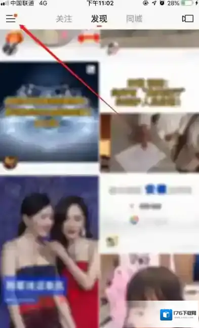 《快手》停课不停学使用方法