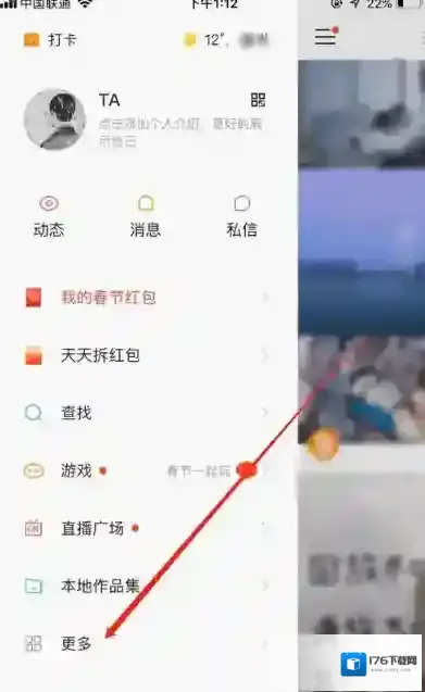 《快手》停课不停学使用方法